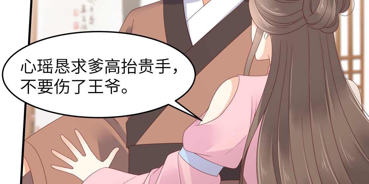 第76话 一不做二不休 第 88 页