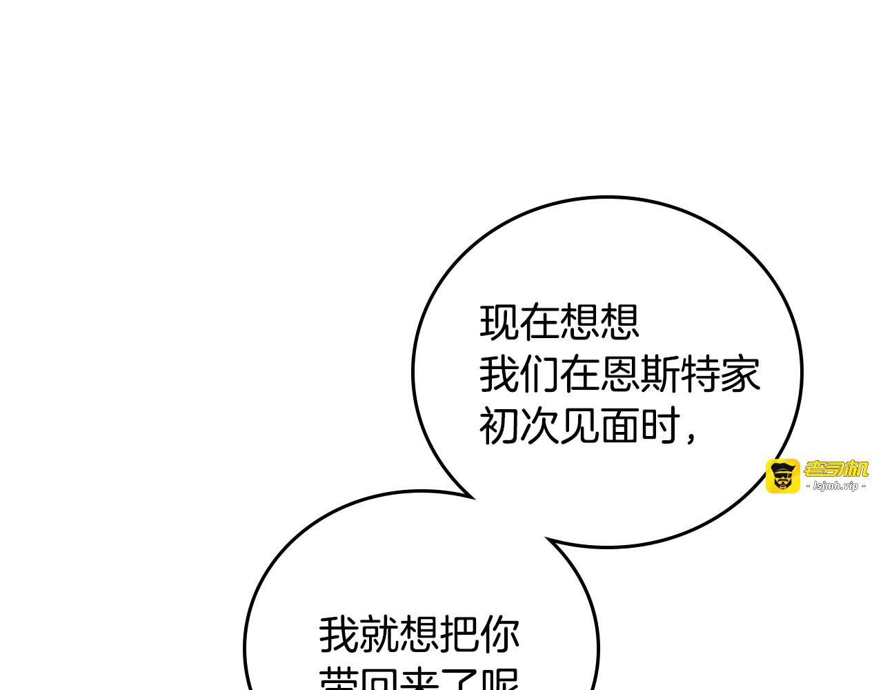 第39话 我一定会想你！ 第 21 页