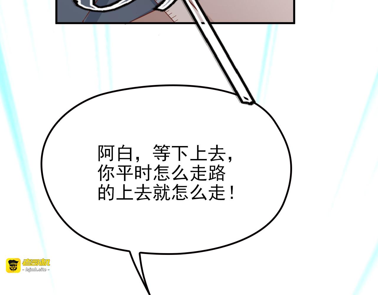 第19话 老公大改造 第 63 页
