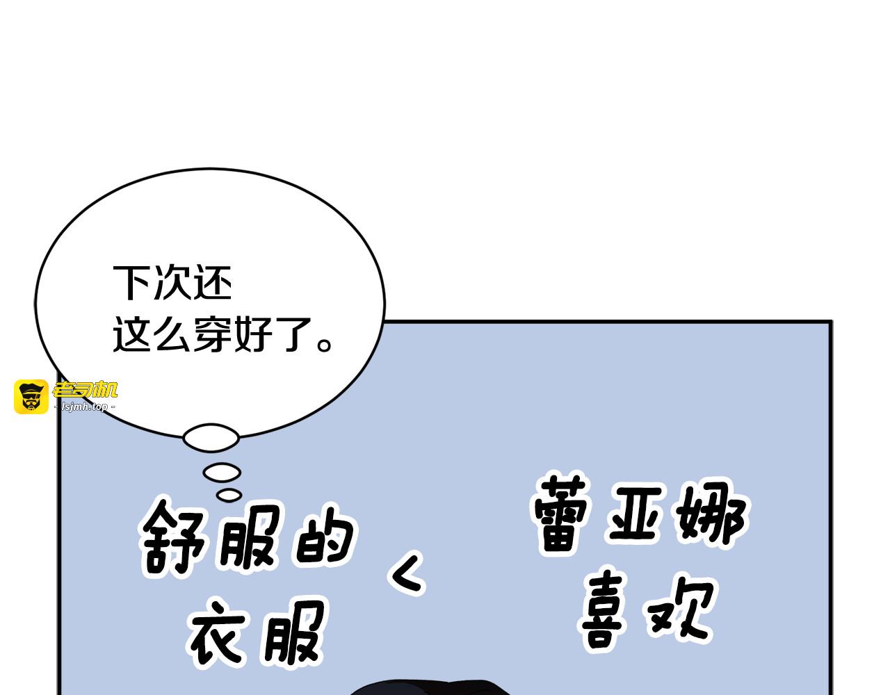 第84话 蹭车成功 第 23 页