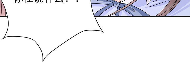 第9话 办公室风波 第 20 页