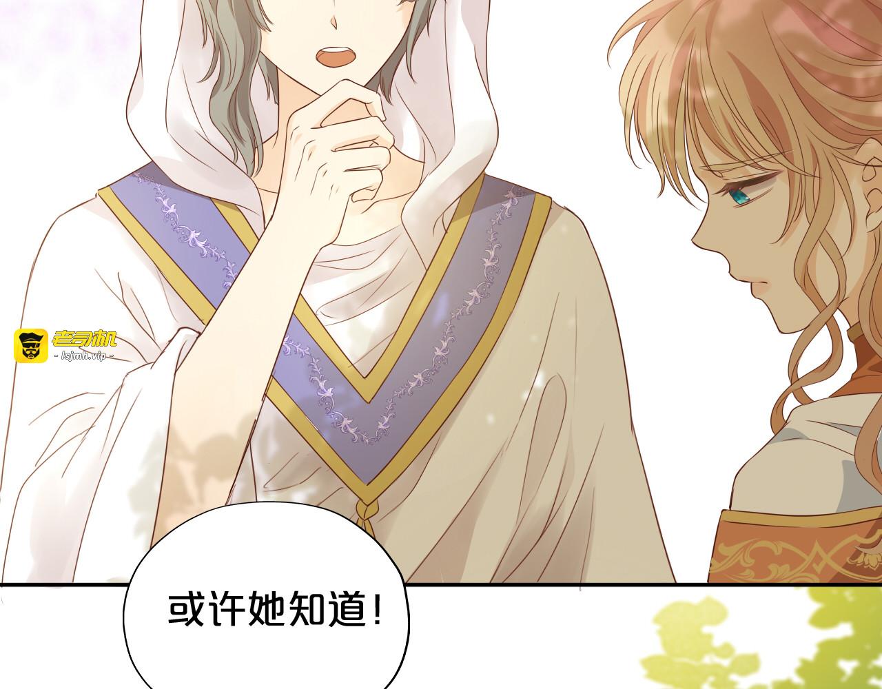 第128话 偷偷的悸动 第 105 页