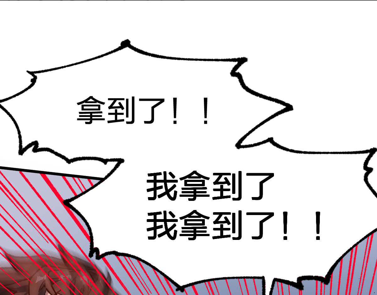 第284话 外星人的围猎 第 74 页