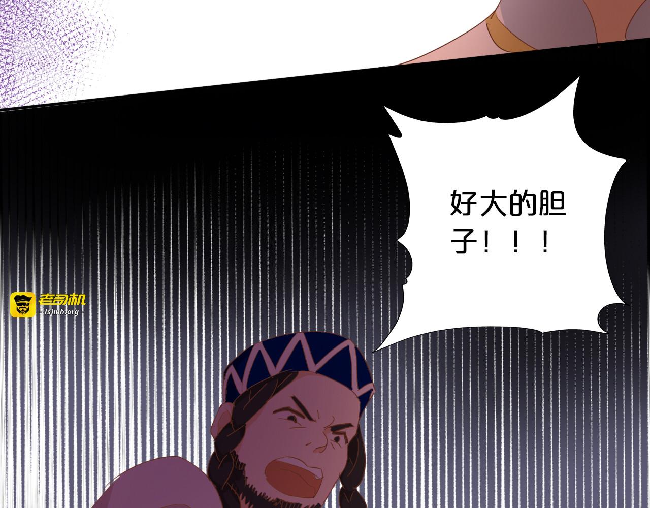 第48话 罪恶金丝雀 第 73 页