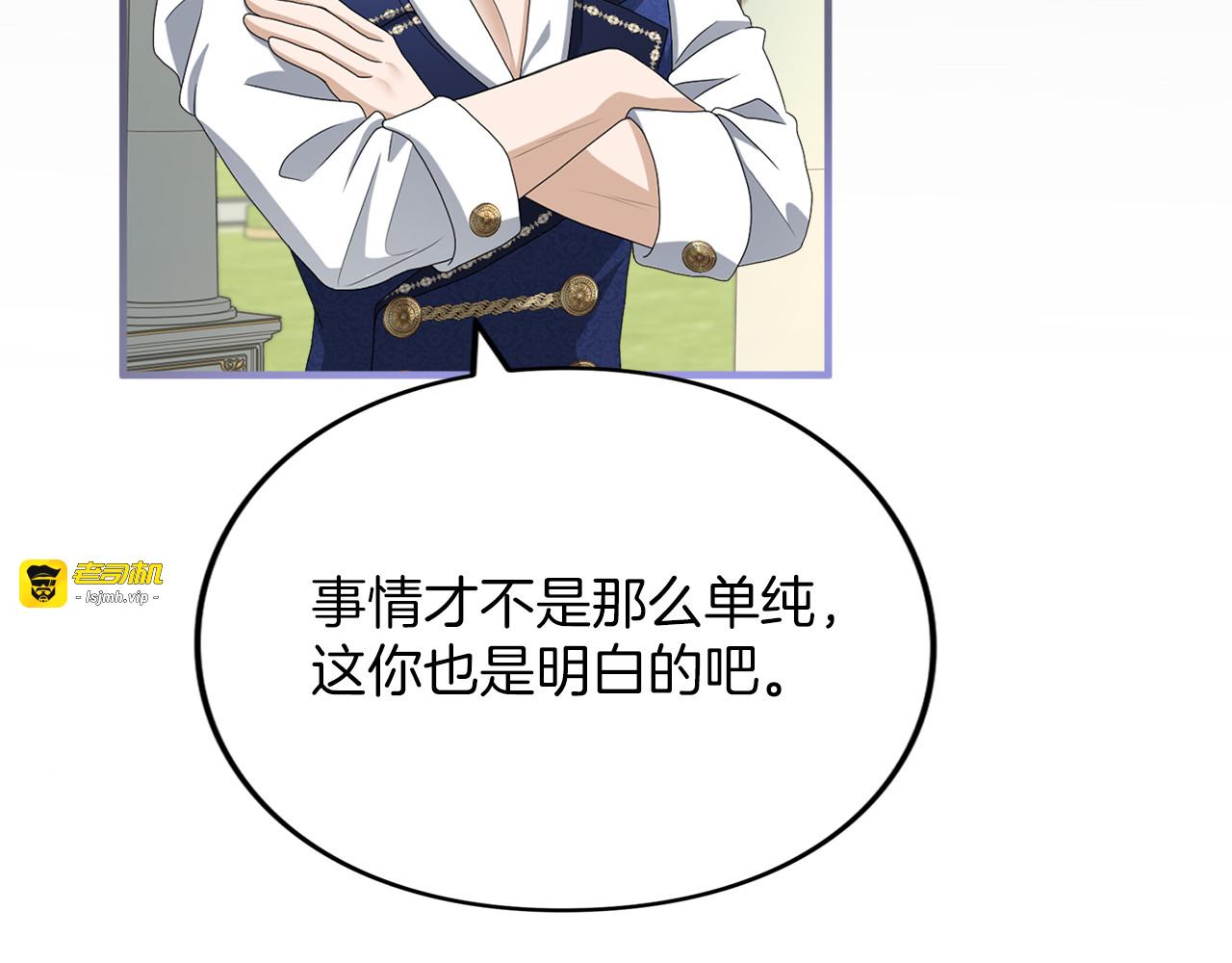 第16话 多管闲事 第 159 页