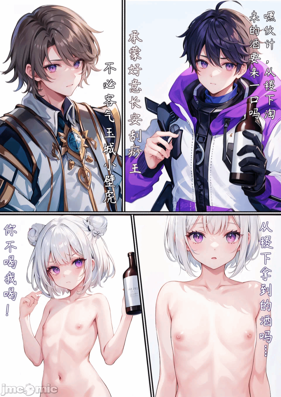 第一话 第 18 页