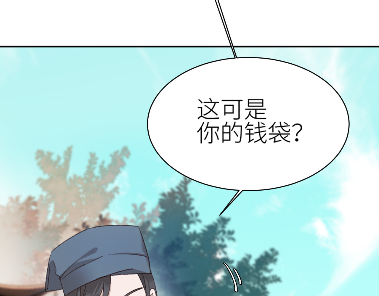 第65话：皇后你给我站住～ 第 24 页