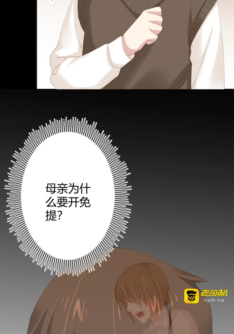 第116话 第89话-逆行 第 51 页