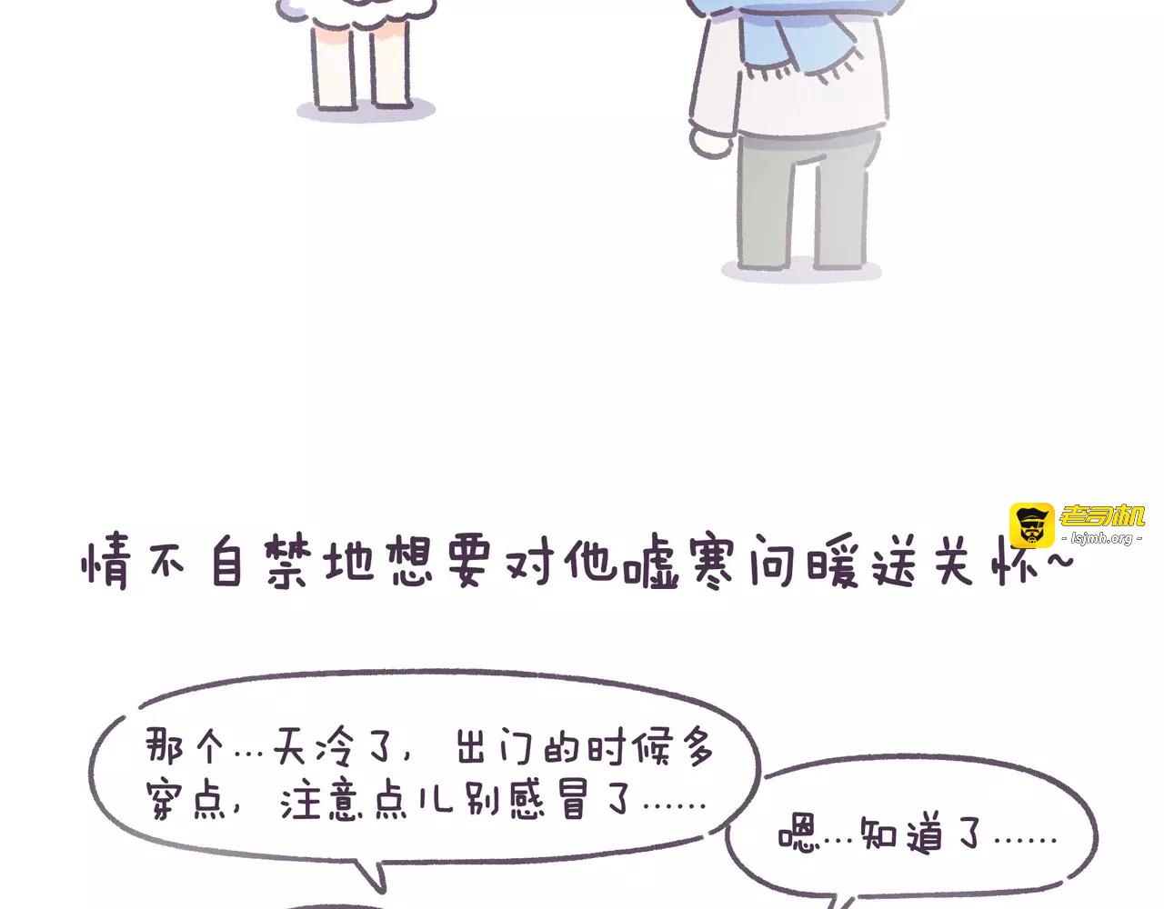 第68话 真爱就在眼前！ 第 5 页