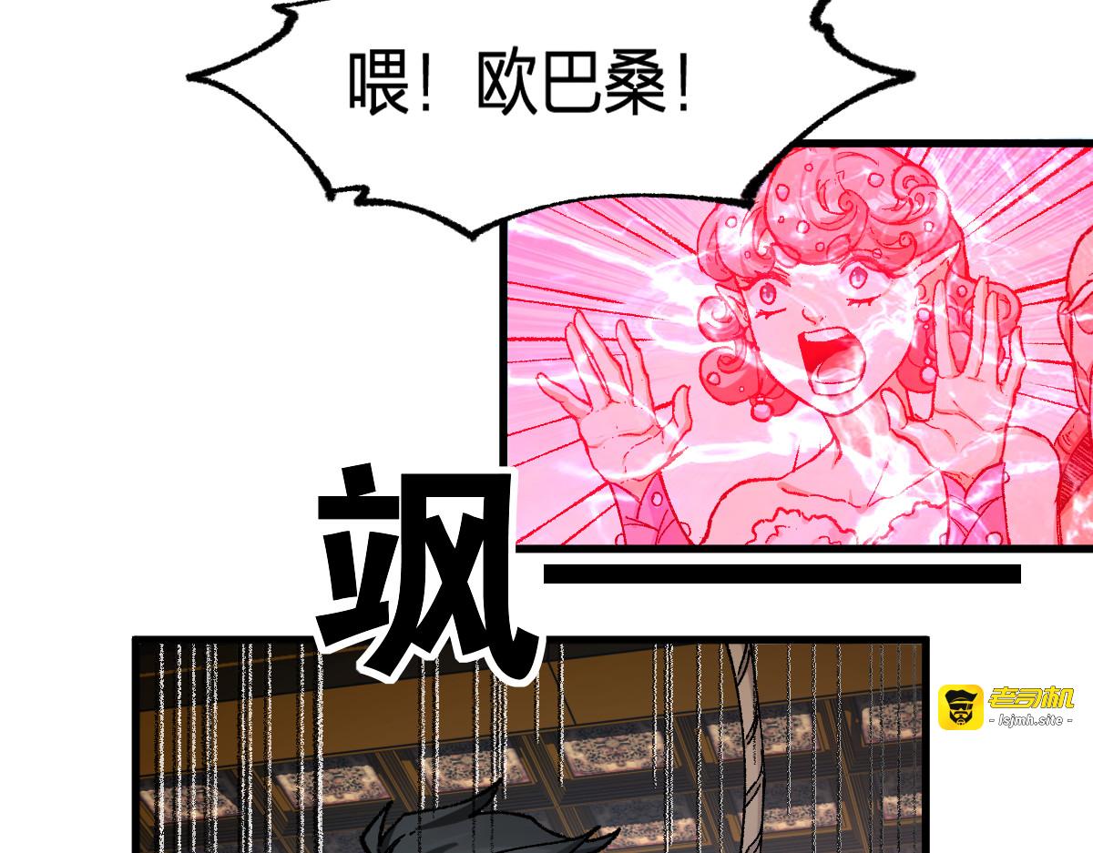 第233话 冤家路窄！！ 第 51 页