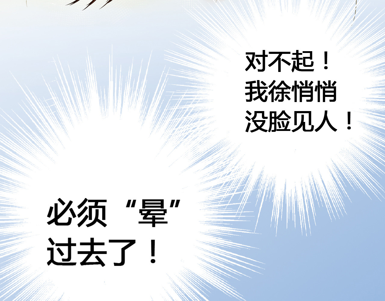 第5话 开学出丑 第 58 页