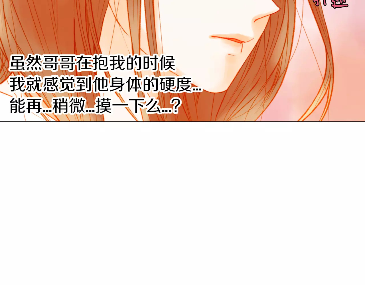 第85话 待在一起 第 82 页