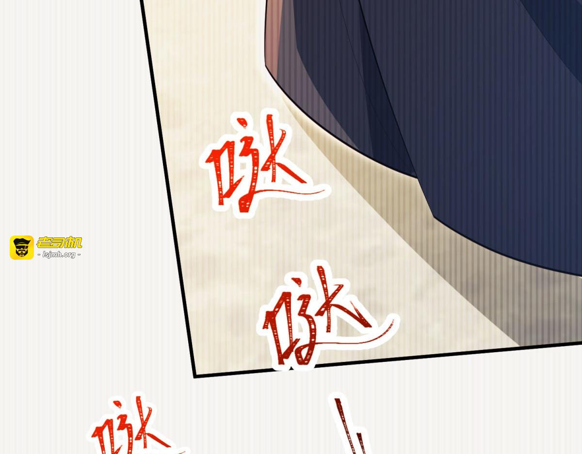 第35话 农夫与蛇 第 173 页