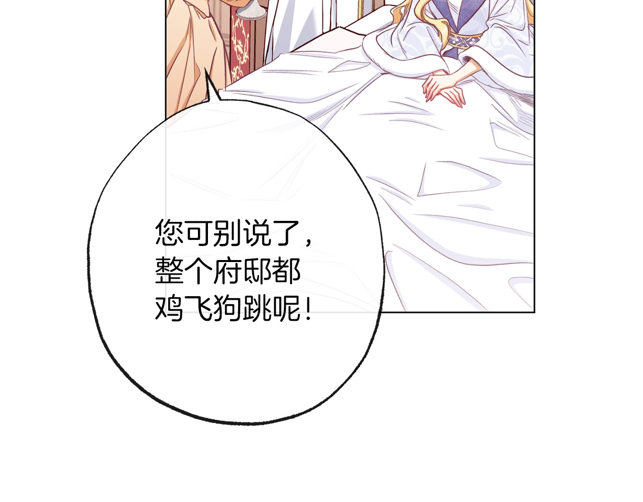 第50话 惺惺相惜 第 208 页