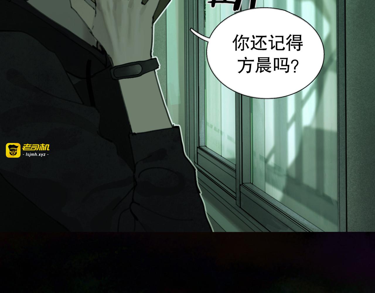 第19话 扩散的气味 第 13 页