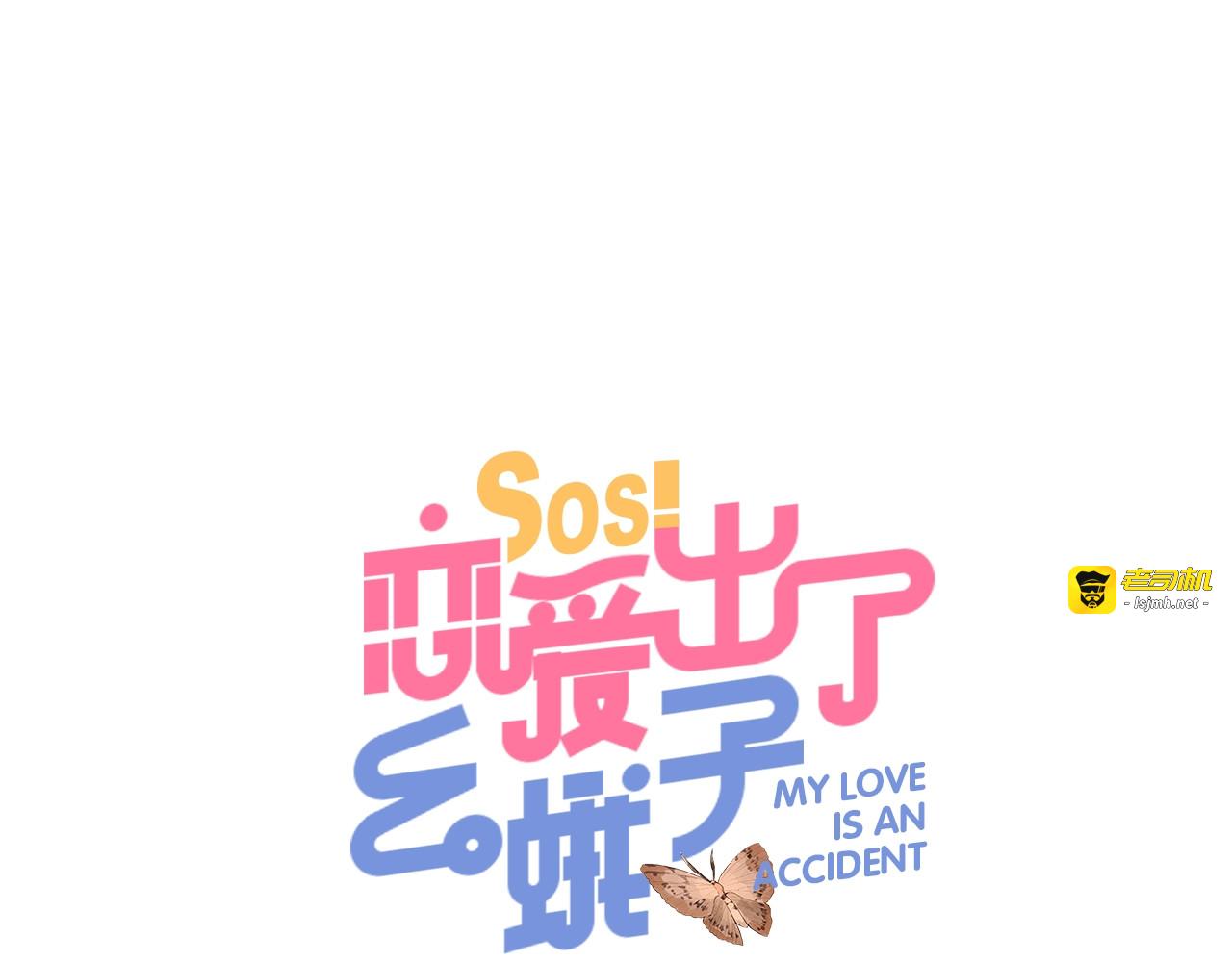 第53话 梦境 第 15 页