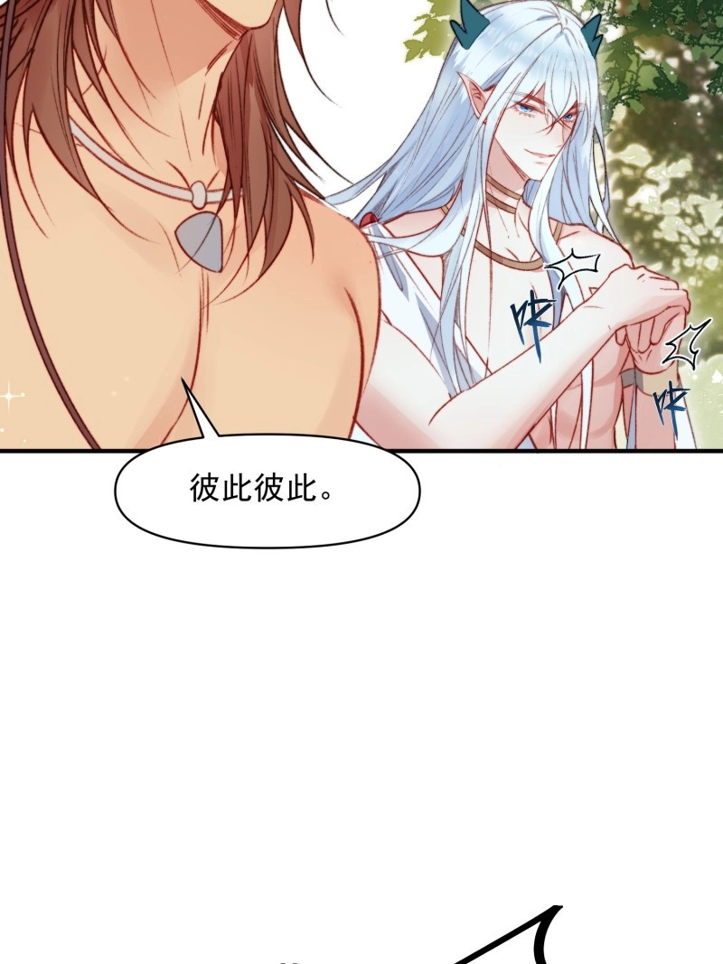 第35话 第32话联手救人 第 6 页