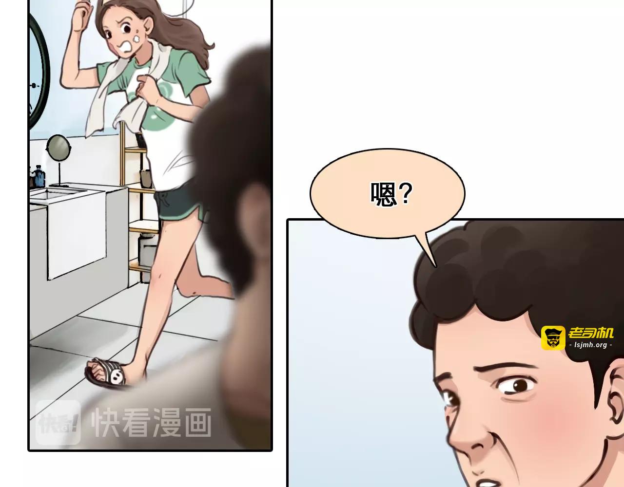 第21话 约会 第 15 页