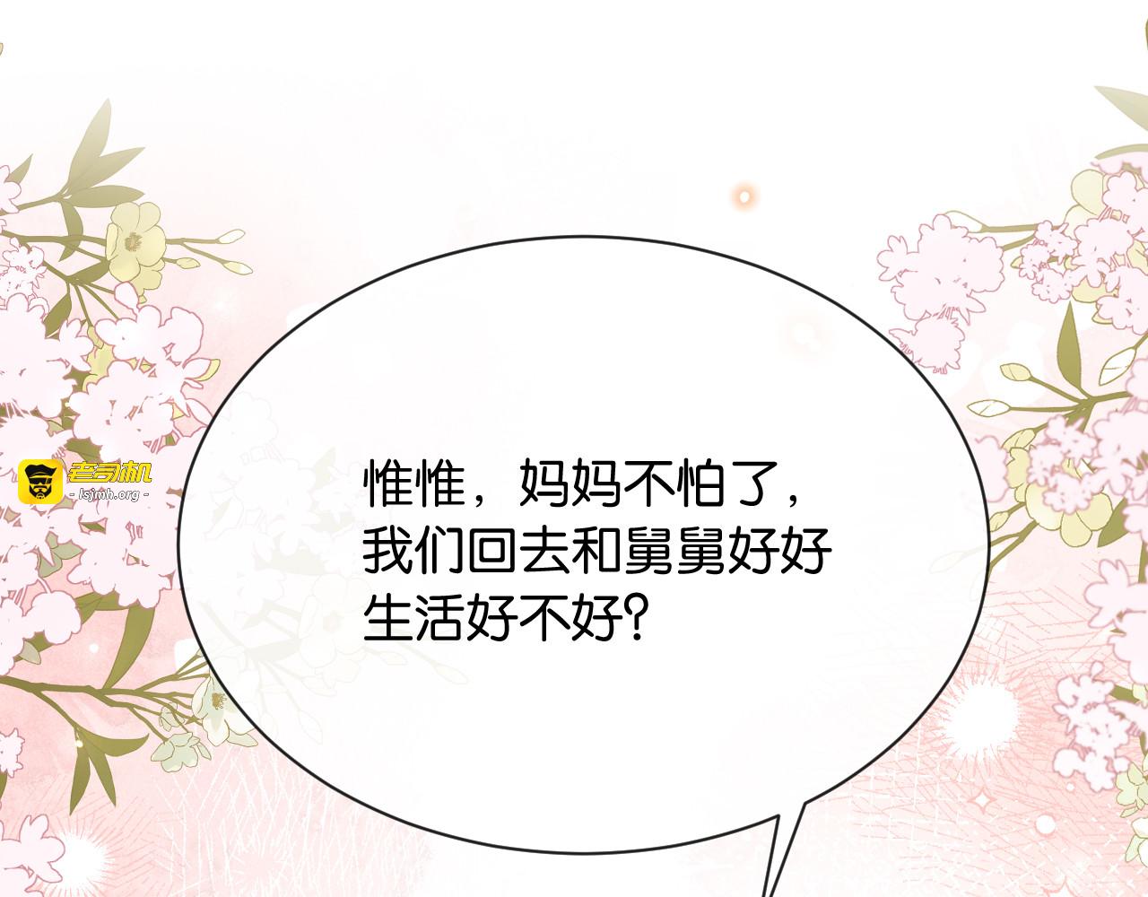 第8话 唐诗的结晶 第 57 页