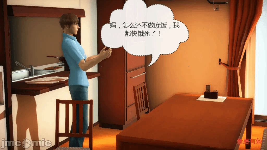 第一话 第 32 页