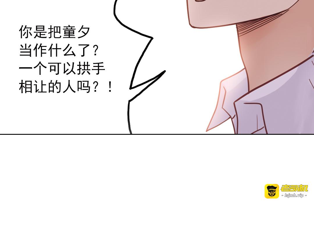 第33话 分歧（下） 第 41 页
