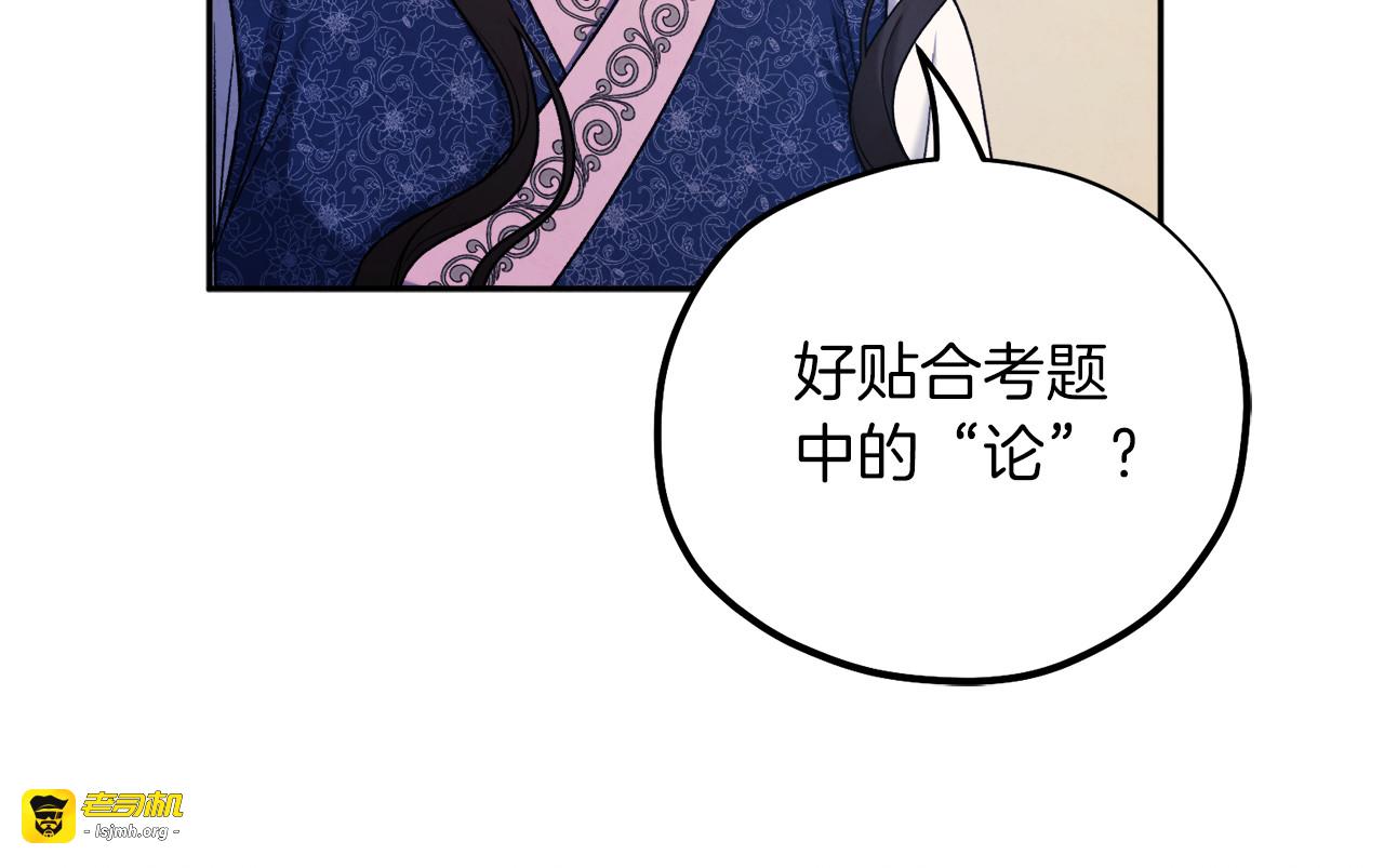 第105话 互诉衷肠 第 131 页
