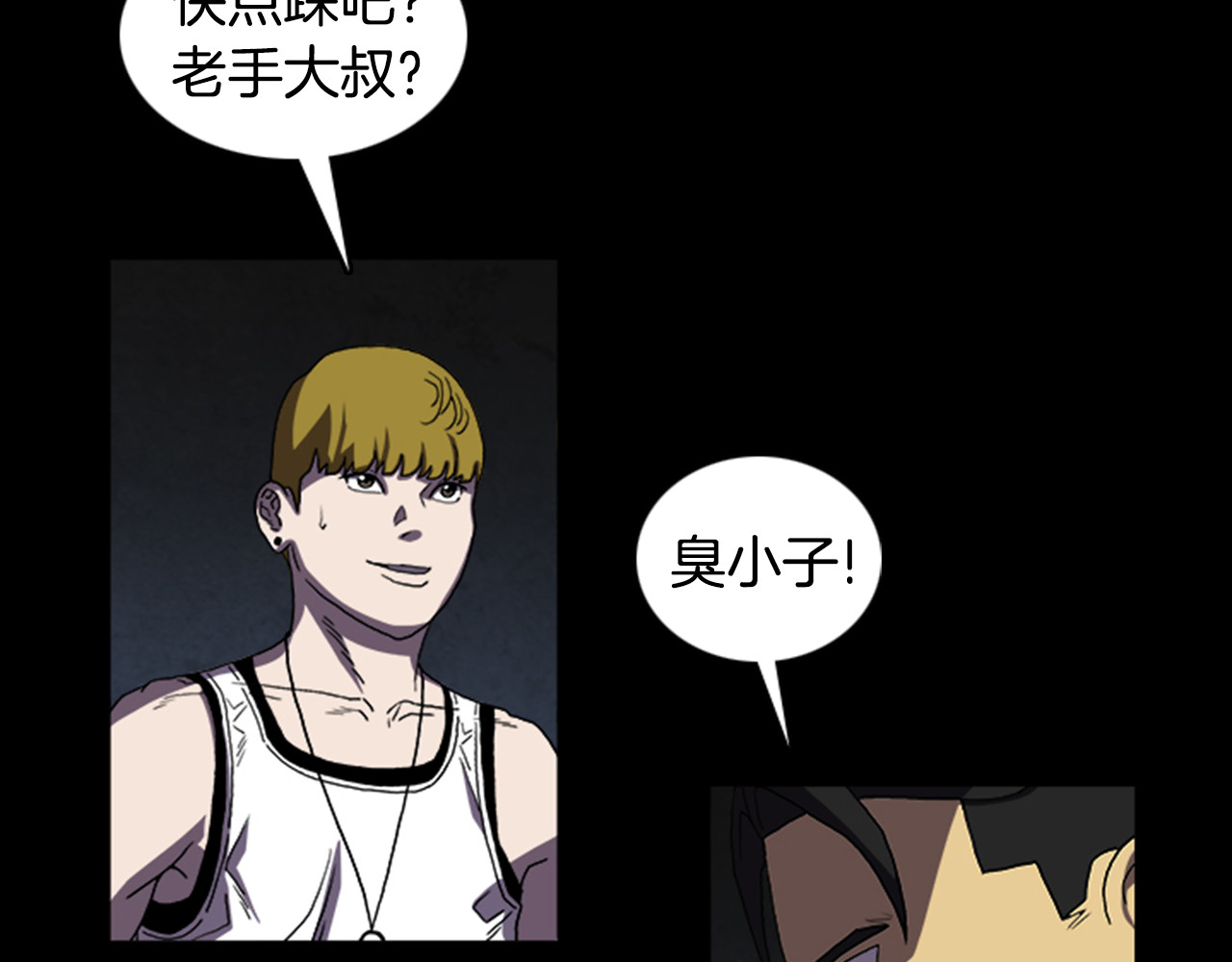第20话 秘密的揭晓 第 24 页