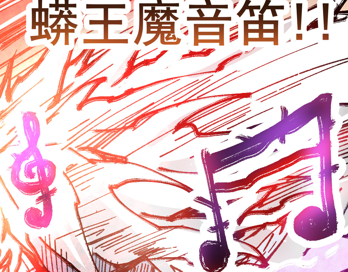 第130话 楚风激战金乌王 第 138 页