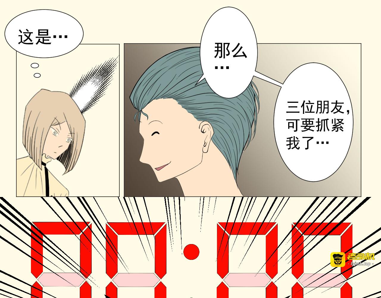 甜美的方糖 第 29 页