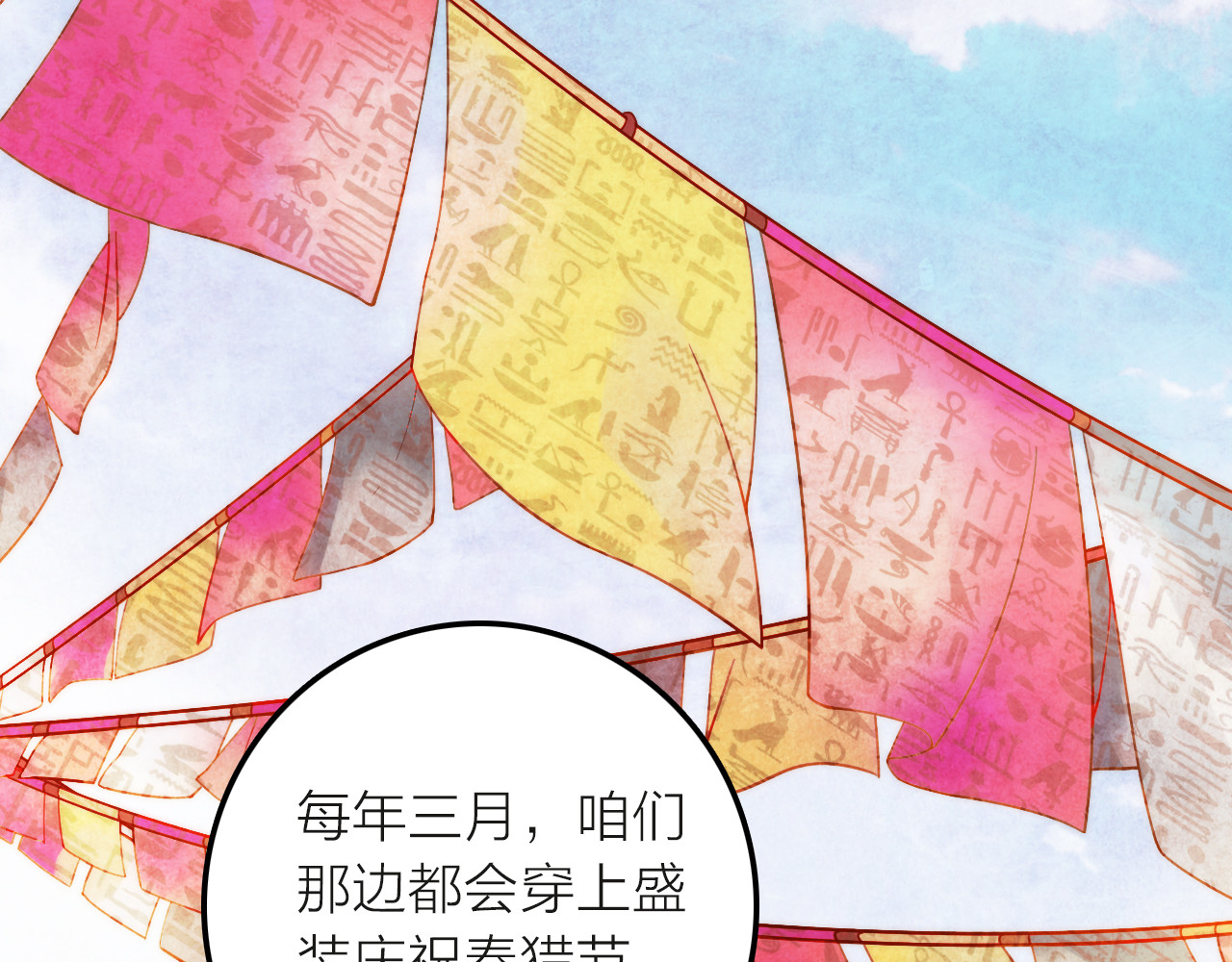 第5话 遇到同族 第 14 页