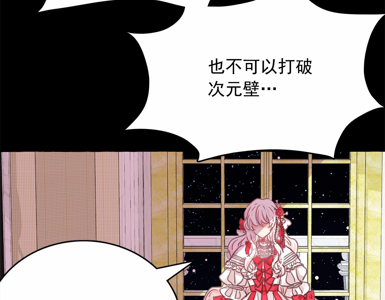 第13话 包庇 第 110 页