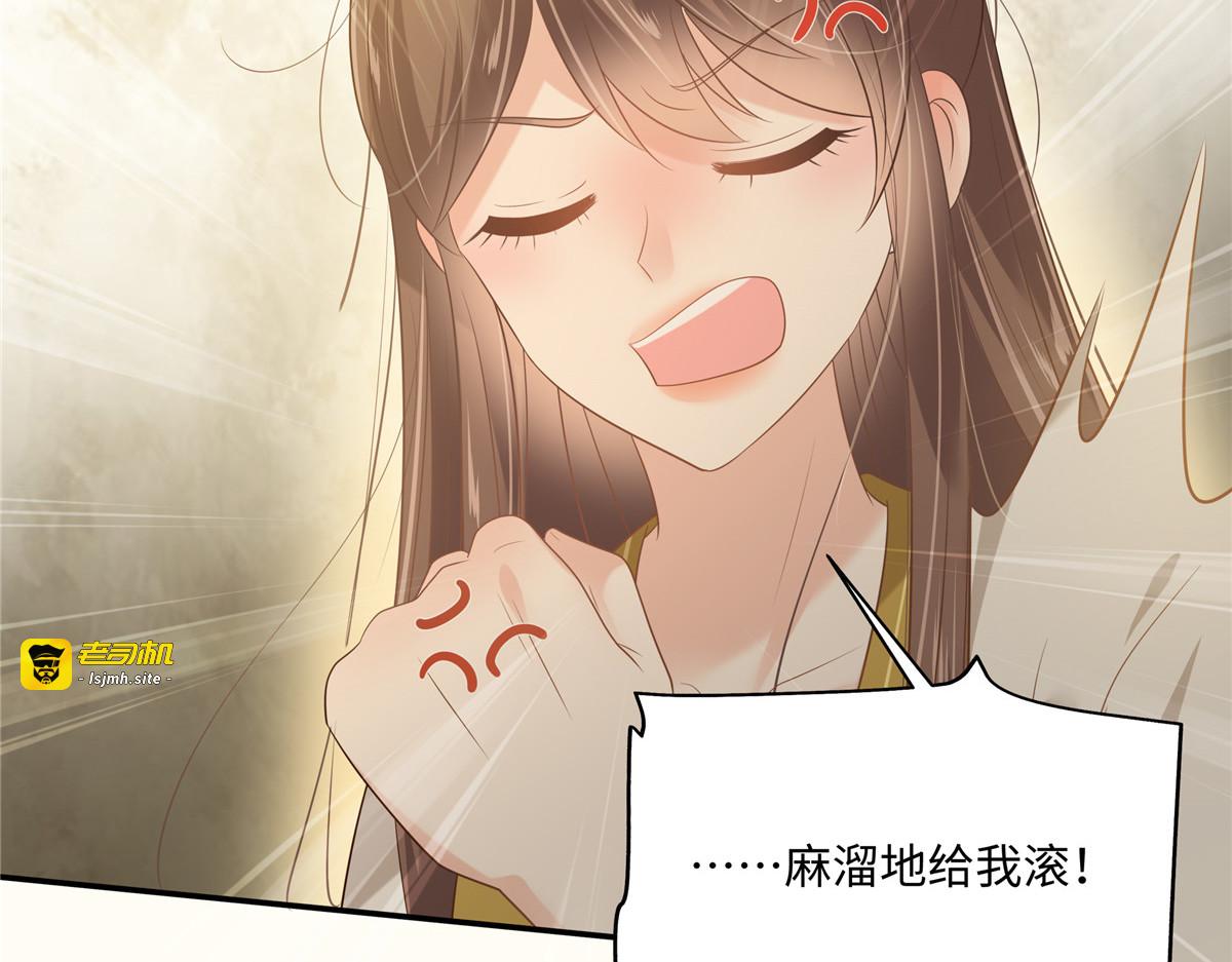 第191话 人家开玩笑的 第 75 页