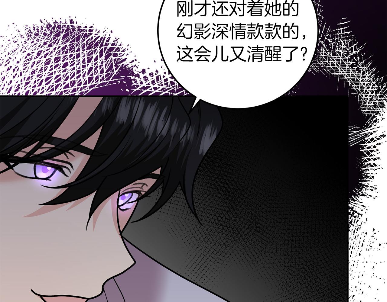 第81话 自行了断?! 第 166 页