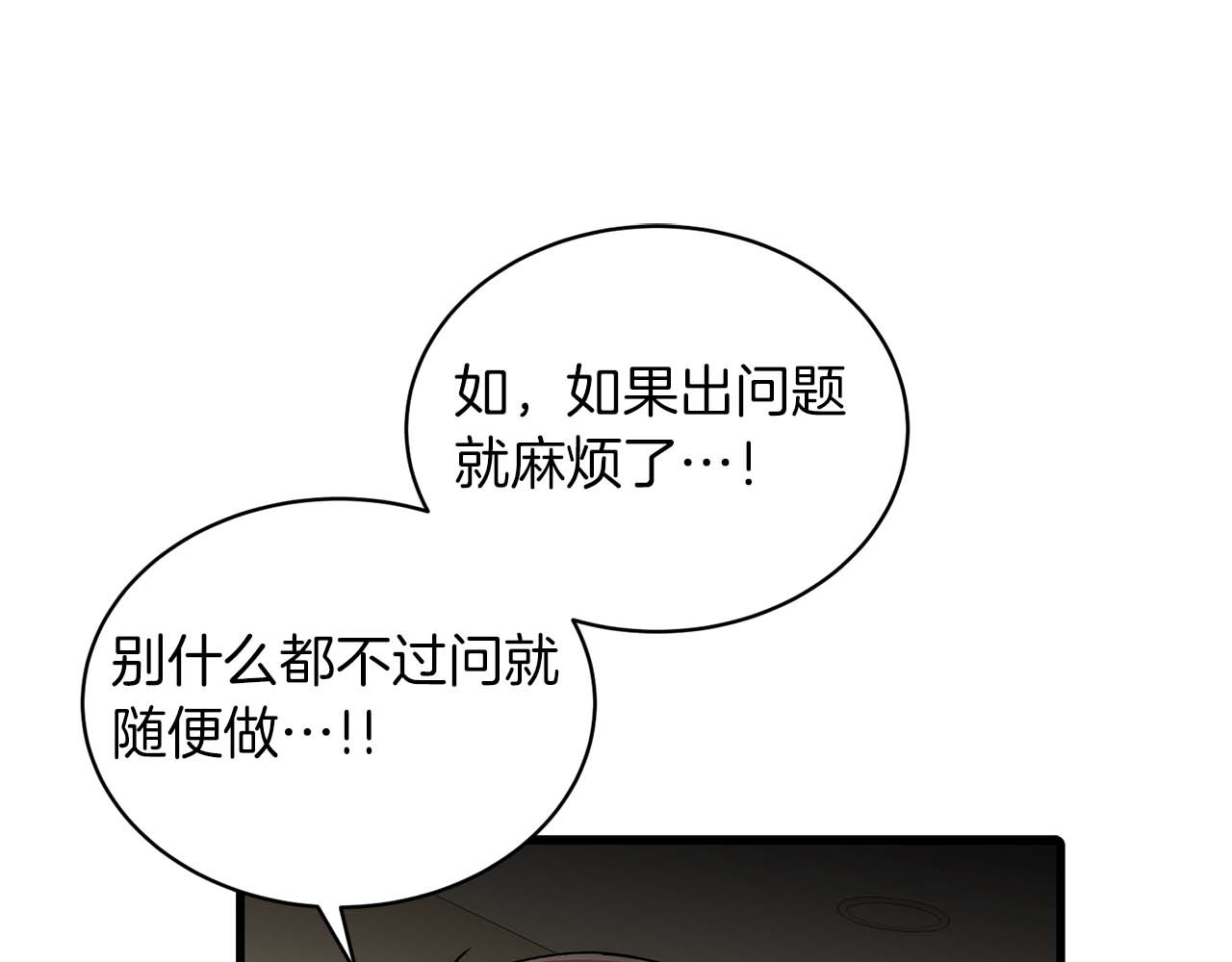 第43话 第 34 页