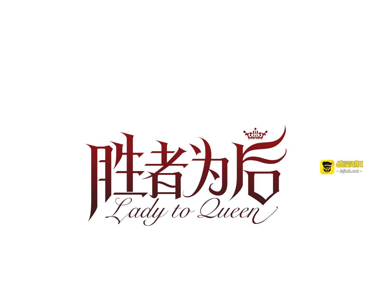 第106话 诱惑 第 73 页