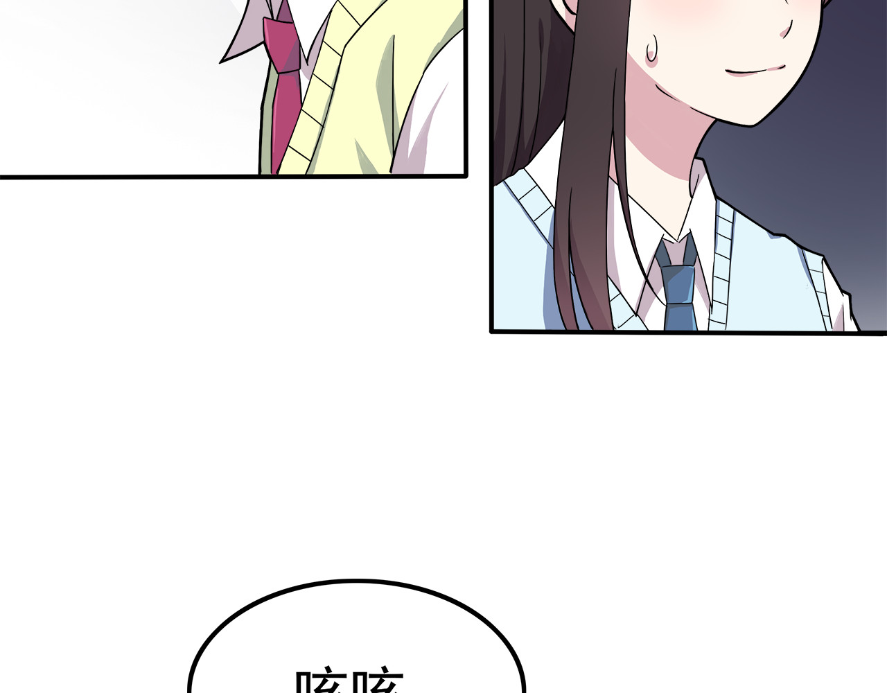 第3话 学长知道我名字！ 第 16 页