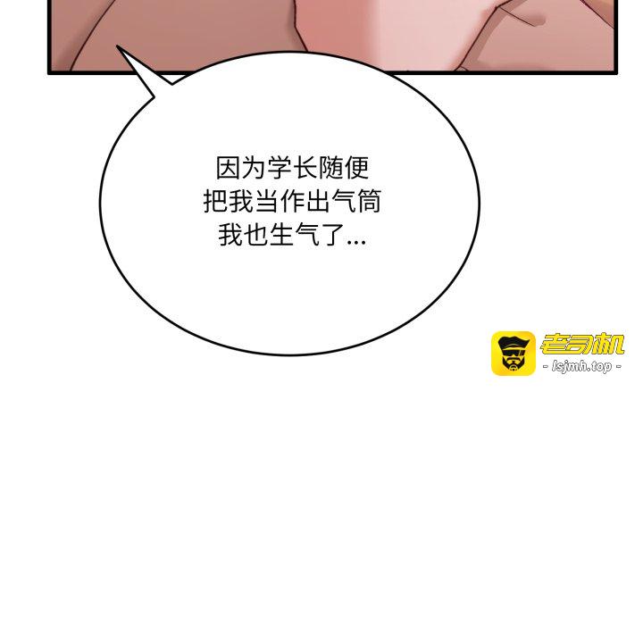 第8话 第 153 页