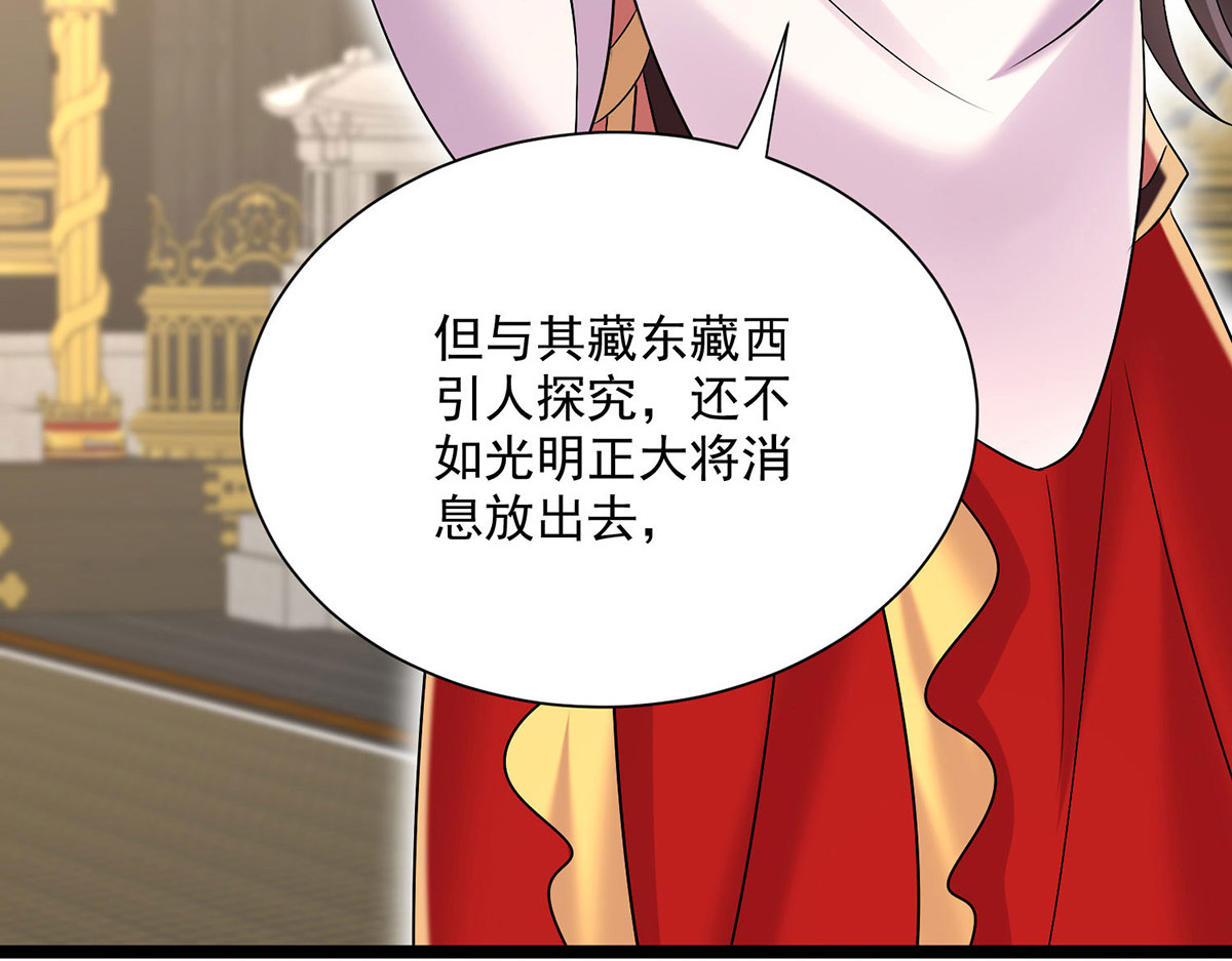 第231话 我觉得没必要 第 34 页