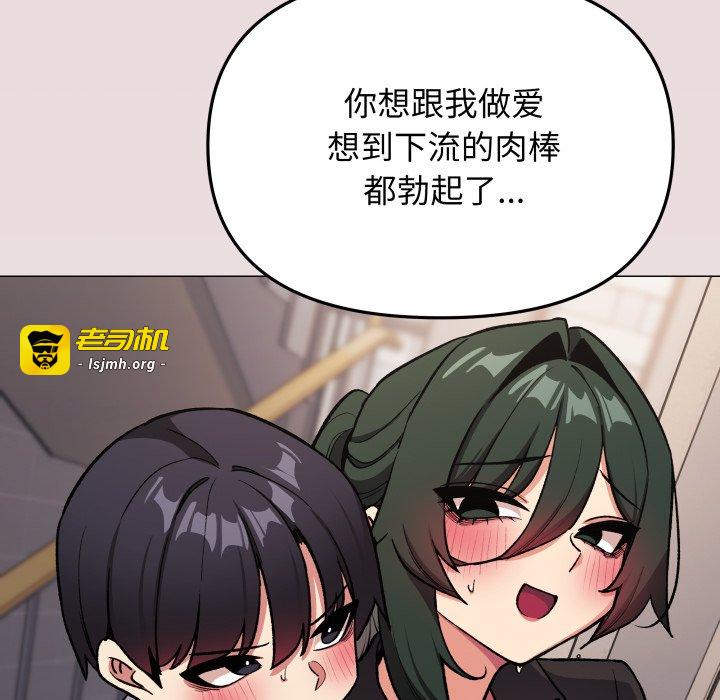 第51话 第 143 页