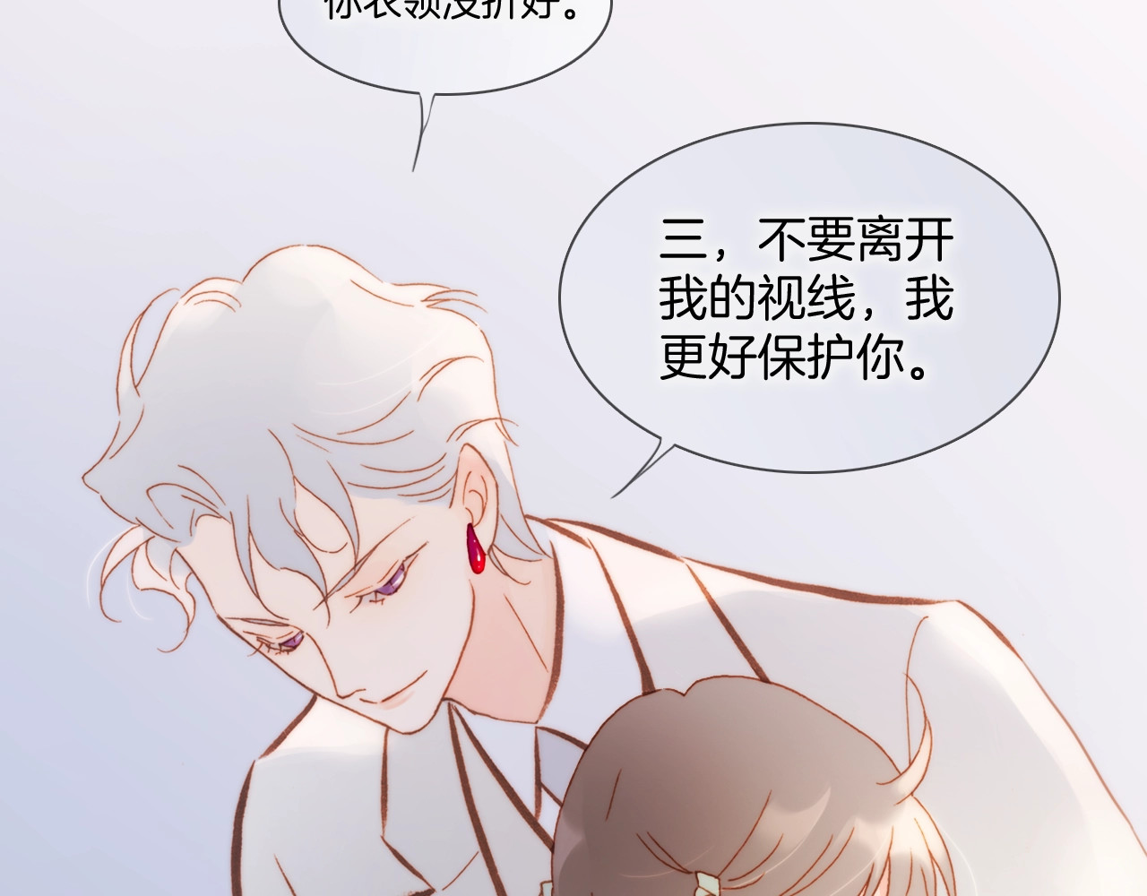 第39话 一起去天使的宴会吧 第 122 页
