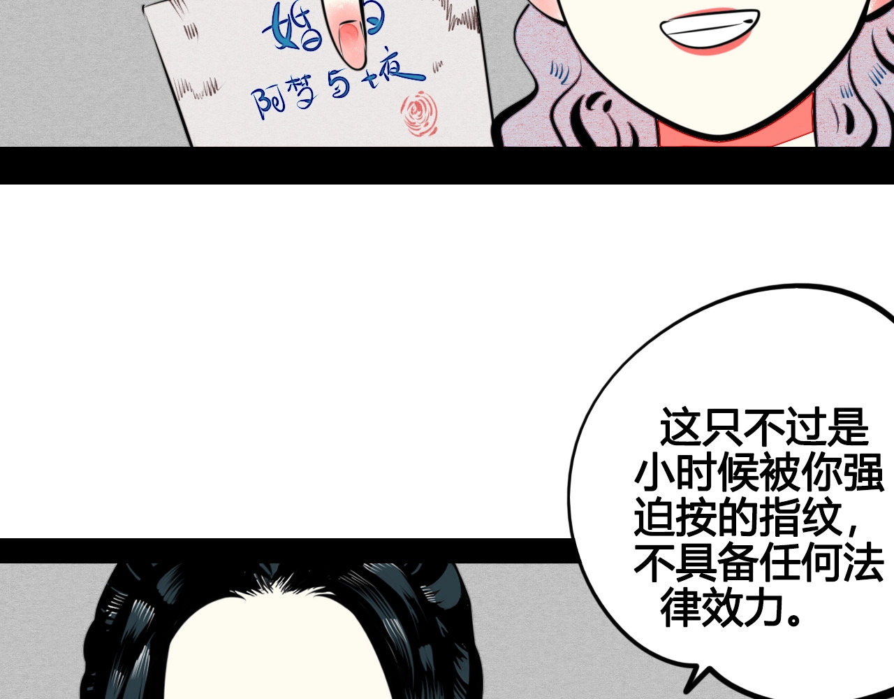第36话 逮捕你！ 第 62 页