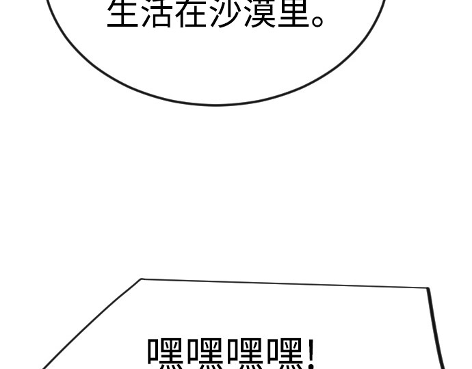 第二季 第101话 第 184 页