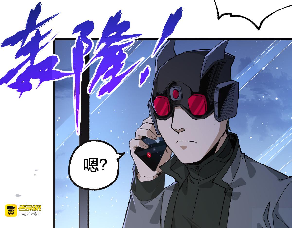 第217话 反击！ 第 11 页