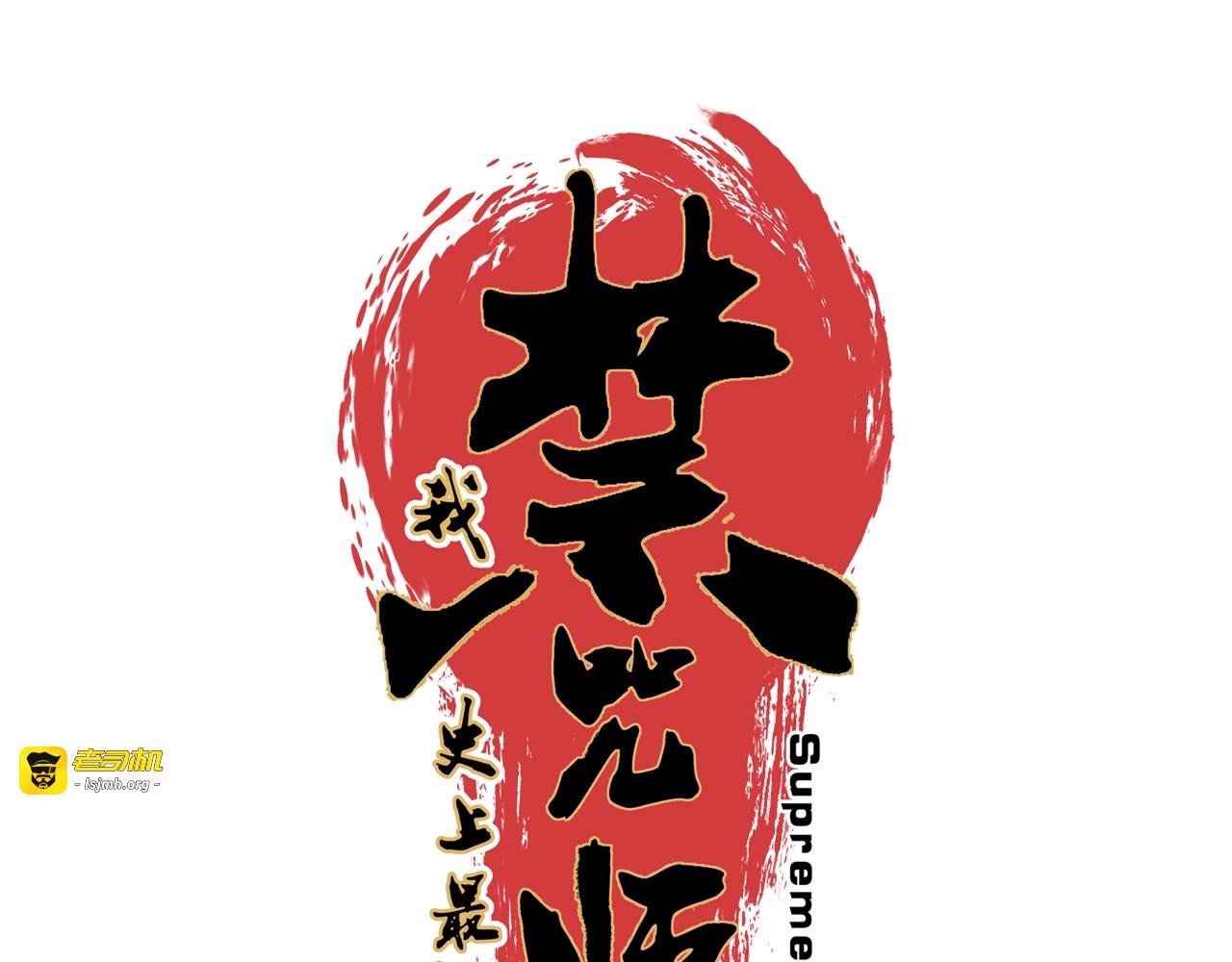 第30话 激战！叶林VS魔族少年！（下） 第 13 页