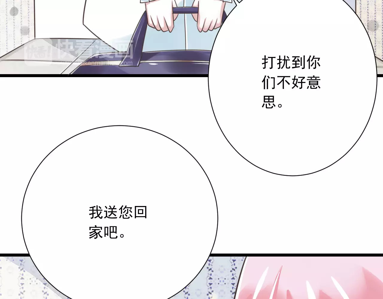 第26话  真相 第 36 页
