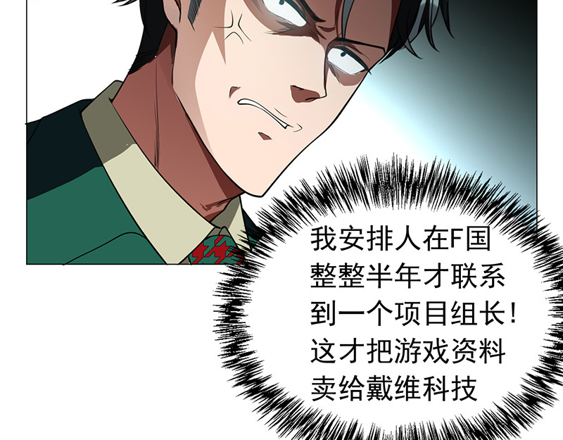第83话 新闻发布会ing 第 26 页