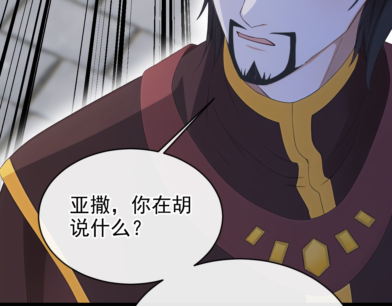 第14话 四老爷的命令 第 116 页