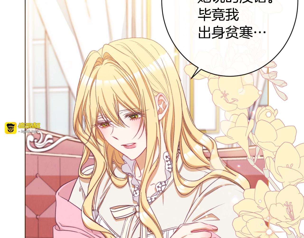 第51话 三观炸裂 第 29 页