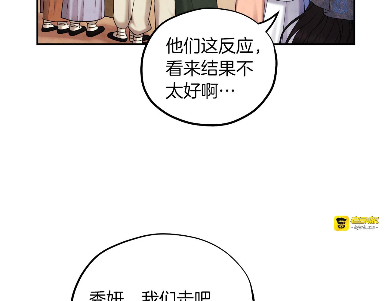 第106话 高中状元 第 139 页