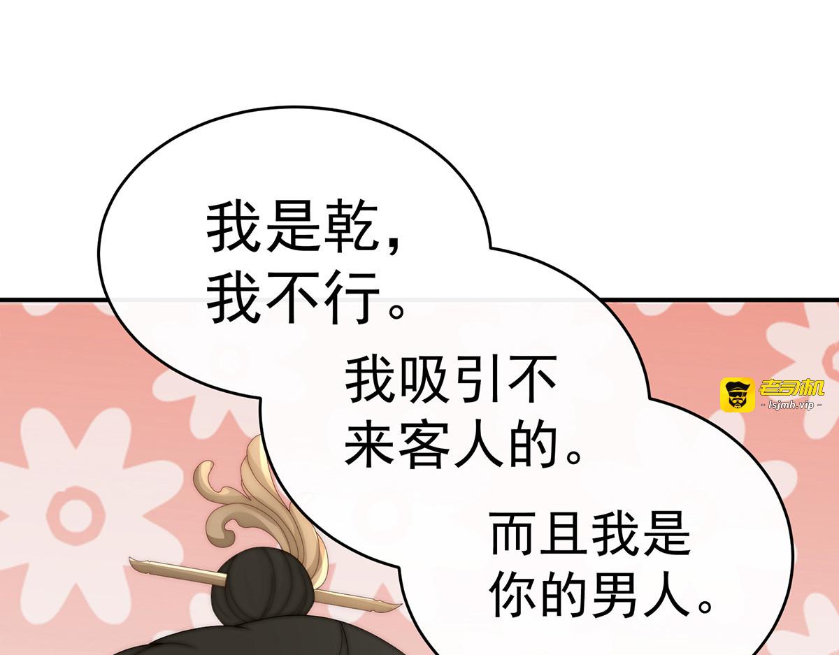 33 连兽都不放过！ 第 99 页